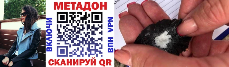 МЕТАДОН methadone  Павлово 